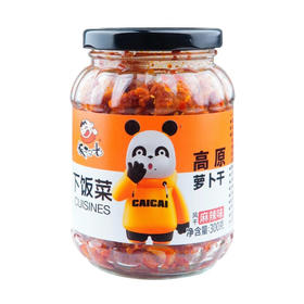 饭扫光风干高原萝卜干（300克/瓶）