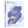 食品工程单元操作（第二版）（高等职业教育食品智能加工技术专业教材） 商品缩略图0