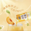 大甜杏茉莉绿茶 商品缩略图2