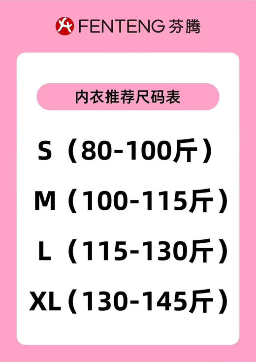 蚕丝抗菌内衣 商品图4