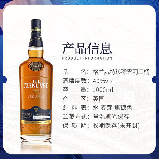 格兰威特三桶熟陈珍稀雪莉桶单一麦芽威士忌 1000ml 商品图1