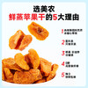 鲜蒸苹果干/黄芪苹果干 商品缩略图1