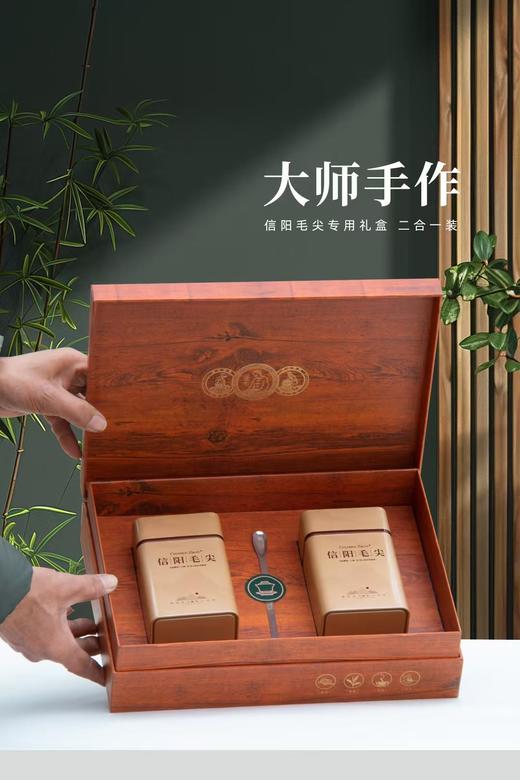 29元/套【大师手作毛尖半斤.木纹】整箱20套.整箱58元.包邮 商品图2