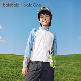 巴拉巴拉儿童防晒衣女童男童薄外套2026新款春夏凉感防晒速干便携