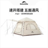 【积分兑换】挪客 ANGO三人自动帐篷-轻盈版CNK2300ZP011 商品缩略图0