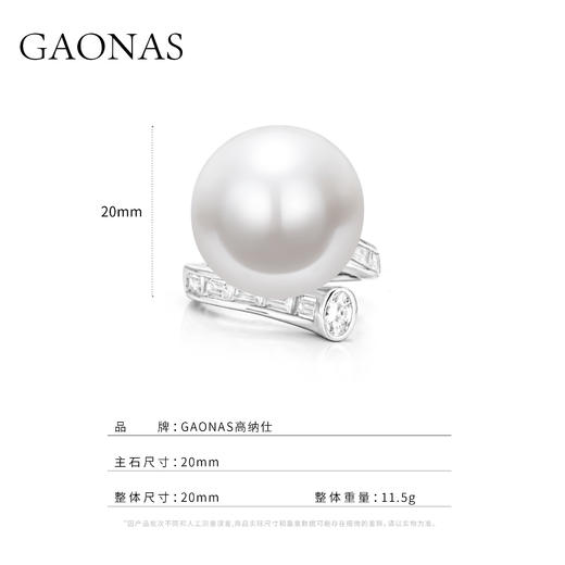 GAONAS  仿珍珠戒指 经典贵气优雅百搭白色珠20mm戒指 商品图5