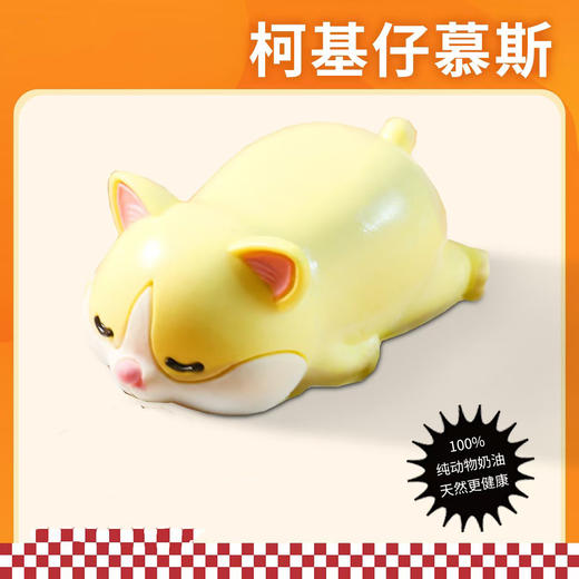 【造型慕斯】柯基仔慕斯----100%纯动物奶油，过期不退不换，介意者慎拍 商品图0