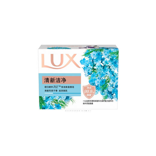 【特价】力士排浊除菌香皂100g 商品图1