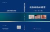 皮肤病临床精要 商品缩略图3