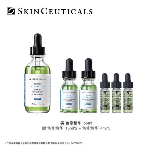 【春化节】【爆】1楼修丽可植萃舒缓修复精华露55ml 商品图0