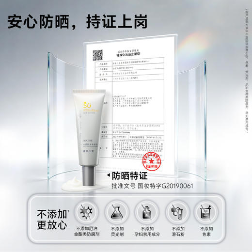 【🔥2026年全新升级 买即送紧致黑面膜】婷美小屋水感隔离防晒霜45g 商品图4