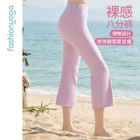 FC12782凡圣瑜伽时尚微喇八分裤