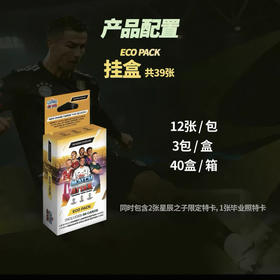 2025-26 Topps 欧冠 Match Attax 挂盒