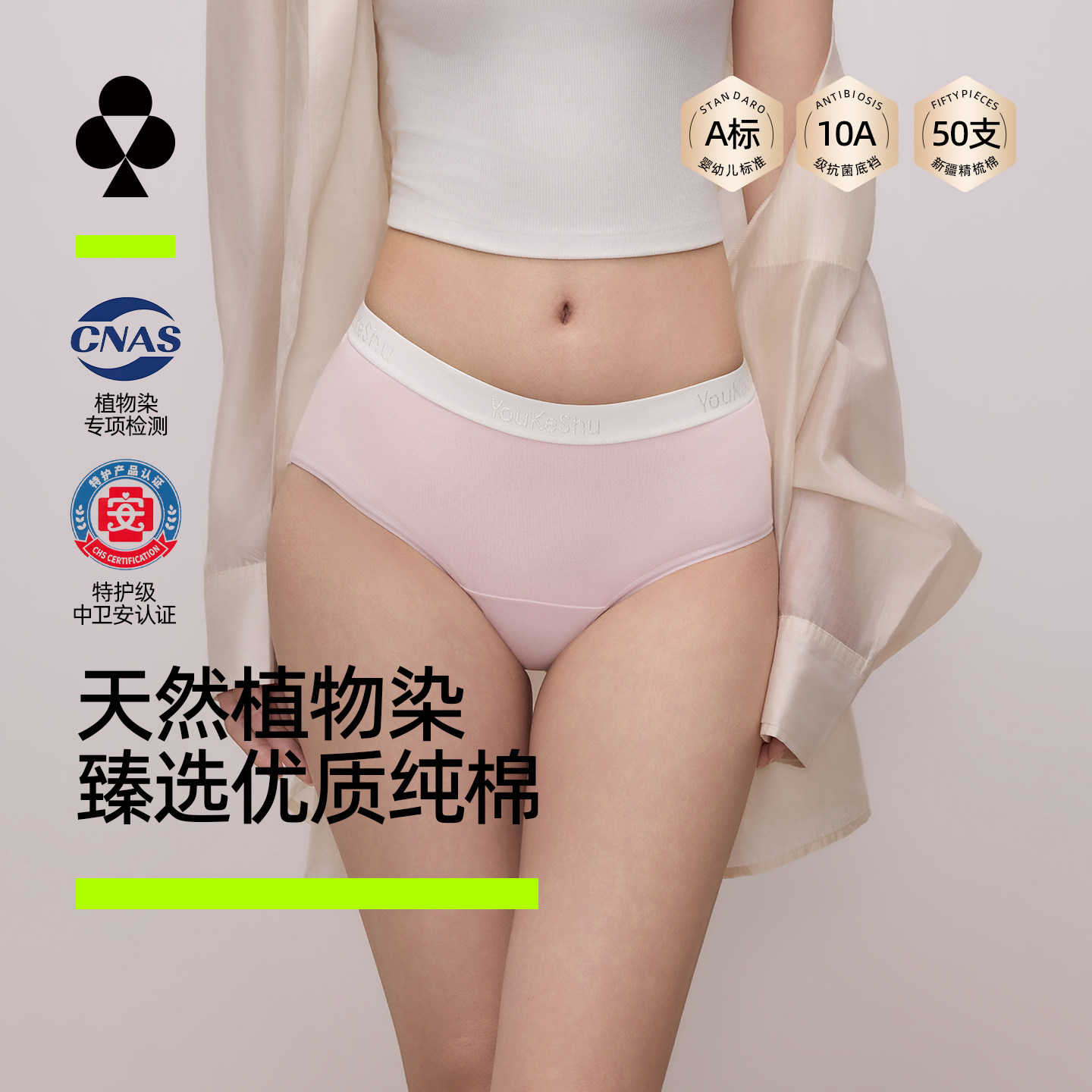 【新品上新】有棵树10A级抗菌棉质中腰女士三角内裤3条装-U4025