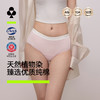 【新品上新】有棵树10A级抗菌棉质中腰女士三角内裤3条装-U4025 商品缩略图0