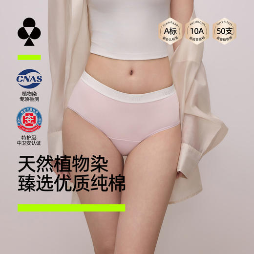 【新品上新】有棵树10A级抗菌棉质中腰女士三角内裤3条装-U4025 商品图0