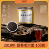 懂茶帝老六堡茶非遗老师韦洁群传统六堡茶工艺2019年甜参100g 商品缩略图0