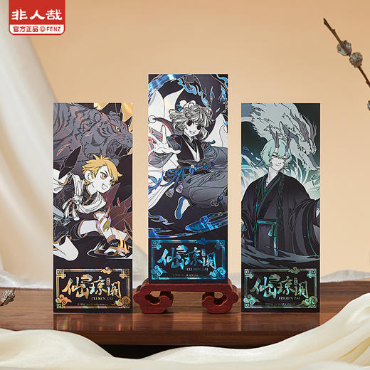 《非人哉官方店》仙山琼阁系列第二弹镭射票盲盒逆向火焰镭射收藏卡牌 商品图2