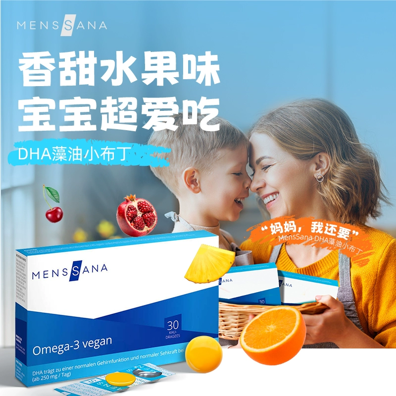 MensSana Omega3植物DHA藻油素食小布丁30粒【德国直邮 下单请提供身份证正反面照片】