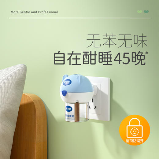 戴可思电热蚊香液（1器+45ml*3）童锁款 商品图9