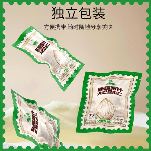 新疆喀什大巴旦木仁 200g/包 疆果果 大坚果 商品图4