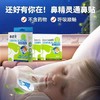 新西兰 鼻精灵（BGO）婴儿通鼻贴通鼻膏护鼻喷雾鼻舒精油棒 鼻塞鼻痒鼻腔护理 商品缩略图7