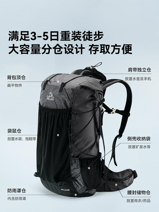 【特价清仓！】伯希和户外登山包旅行轻量化大容量专业徒步双肩背包TBZG 商品图1