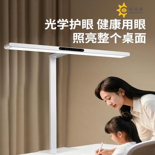 【沃视明护眼专业大路灯】晨之光pro晨之光max预售  美国原装进口普瑞灯珠，符合国AA级，总光通量＞7700lm，UGR＜10，Ra≥98，RGO豁免级抗蓝光！ 商品图14