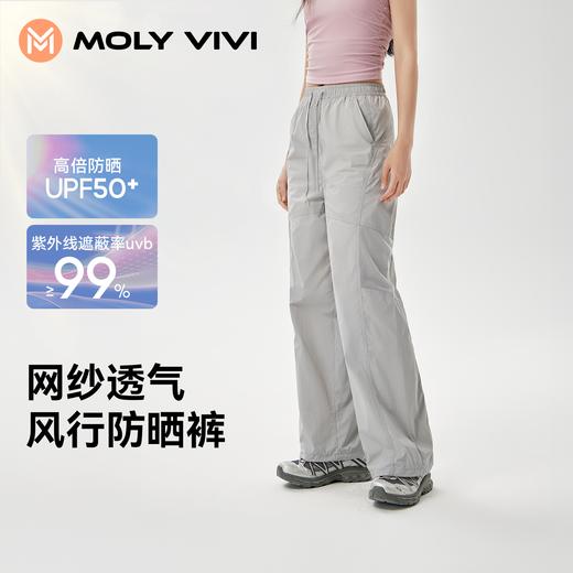 【E】MOLYVIVI风行网纱防晒裤MLLP25062 商品图2