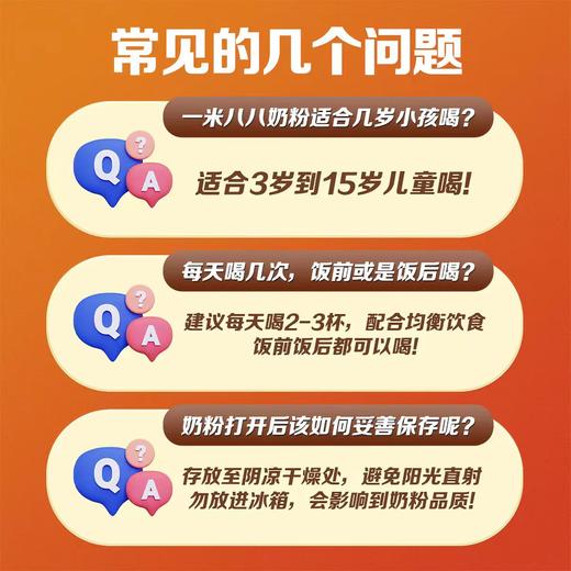 蒙牛一米八八沙漠有机儿童成长奶粉800G/MEN-271159 商品图4