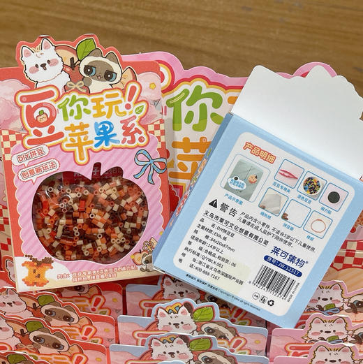 豆你玩！苹果系DIY拼豆 商品图1