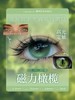 MoaaNeu·日抛合集  78一盒 148两盒 268四盒  下单四盒或以上即加赠定轴半年抛一副！显色度和融瞳效果都很棒！国产0-800度<一盒10片> 商品缩略图3