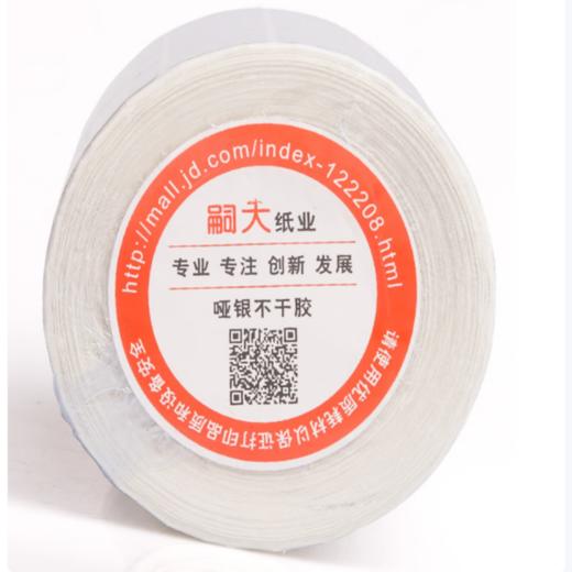 【OUSM】 亚银标签纸  60*30mm横版 商品图0