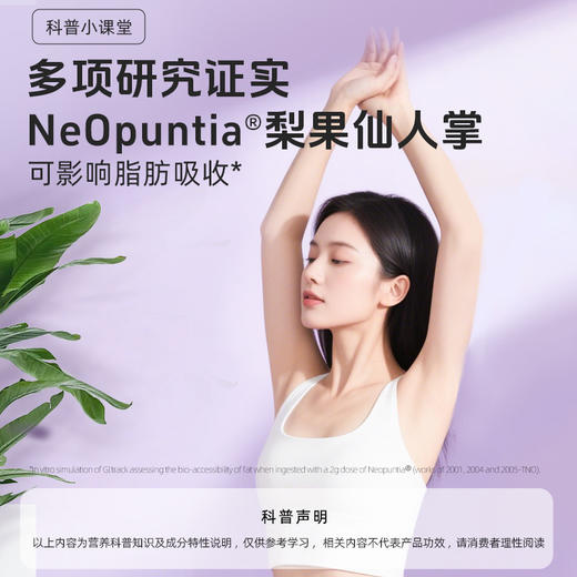 【科学成分配比】草牧里 梨果仙人掌益生菌固体饮料 4g*28袋/盒 双重植萃成分三重益生菌助力 商品图1