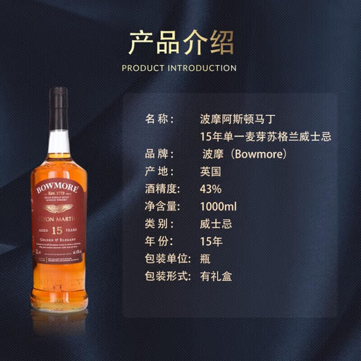 波摩 15年单一纯麦威士忌1000ml，43% 商品图1