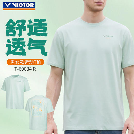 【618活动进行中】VICTOR威克多胜利羽毛球服男女同款比赛训练服T-60027运动短袖T-60034 商品图4