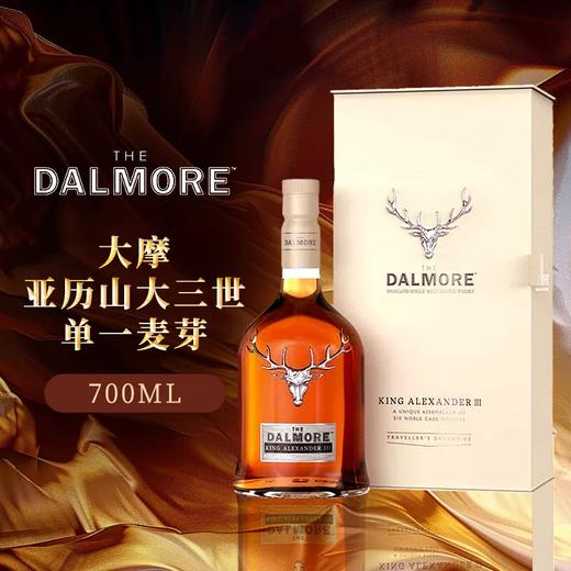 大摩牌亚历山大三世单一麦芽威士忌 700ml 商品图1