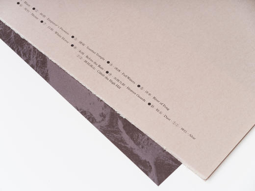 2026世界最美的书-诗山河考 商品图5