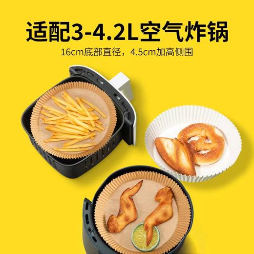 【食品级❗防水防油】空气炸锅专用耐高温纸盘吸油纸食品级硅油纸圆形方型烘焙炸锅纸。xa 商品图2