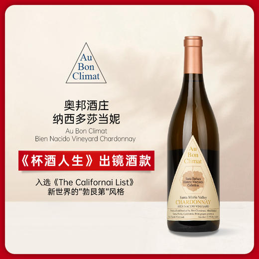 奥邦酒庄纳西多霞多丽白葡萄酒2022 Au Bon Climat Bien Nacido Vineyard Chardonnay 商品图0