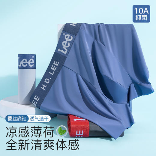 【Lee 莫代尔桑蚕丝10A抗jun男士冰丝内裤】 商品图4