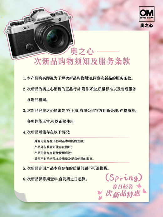 奥之心  ·次新品· TG-7 商品图1