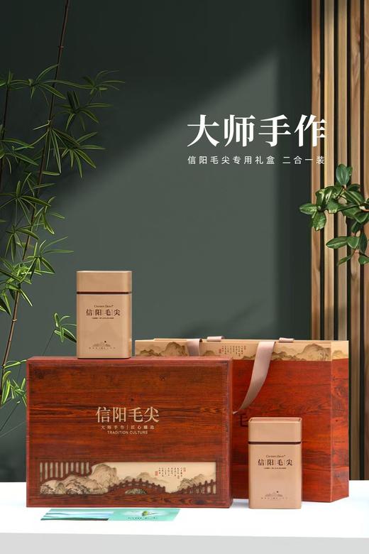 29元/套【大师手作毛尖半斤.木纹】整箱20套.整箱58元.包邮 商品图0