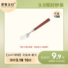 3月18日会员日专享 9.9秒杀 【304不锈钢】花梨木-餐叉 商品缩略图0