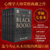 预售 预计4月下旬发货 黑书  全7七册 心理学大师荣格原版周*伟译精装刷边纸箱包装防护红书生命觉醒之书The Black Books 商品缩略图2