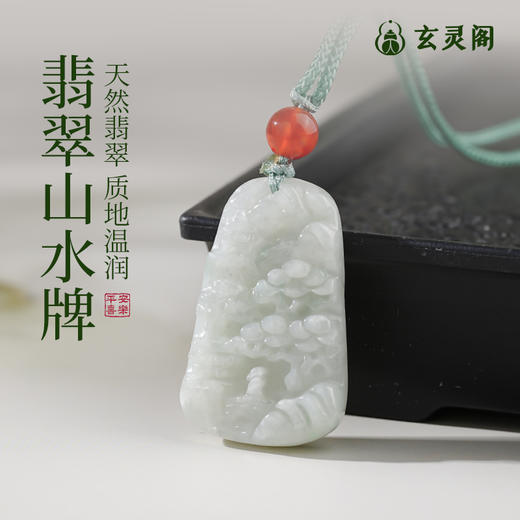 缅甸A货翡翠山水牌吊坠男女挂绳玉石项链 商品图0