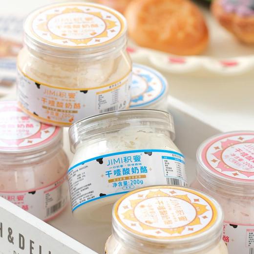 新疆·干噎酸奶酪 | 甄选新疆伊犁牧场生牛乳 可以嚼着吃的厚酸奶 原味|无蔗糖|玫瑰花味|杏子味 商品图6