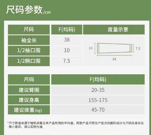 蕉下高弹防晒袖套ES370 滕雾灰 商品图6