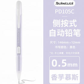 派通雾杆奶油色侧按自动铅笔PD105C-SH2X