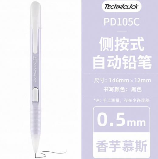 派通雾杆奶油色侧按自动铅笔PD105C-SH2X 商品图0